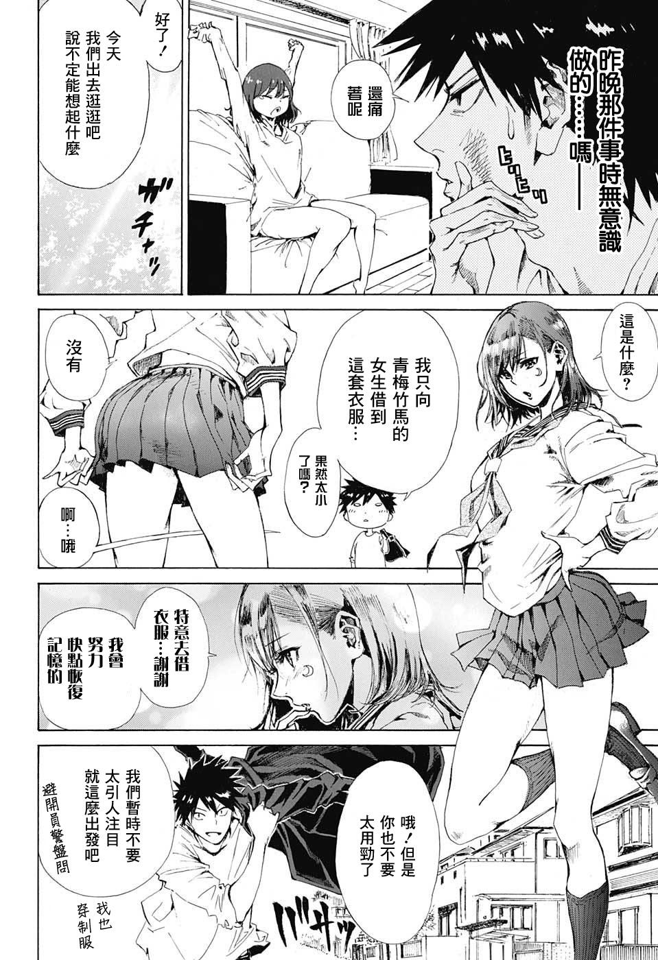 辉夜姬附身韩漫全集-短篇无删减无遮挡章节图片 
