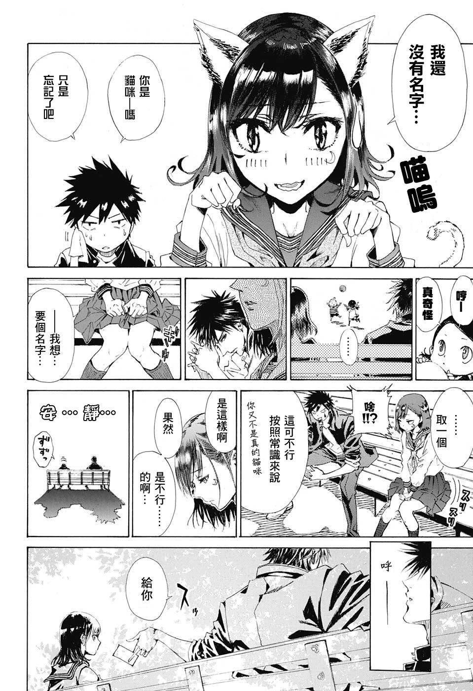 辉夜姬附身韩漫全集-短篇无删减无遮挡章节图片 