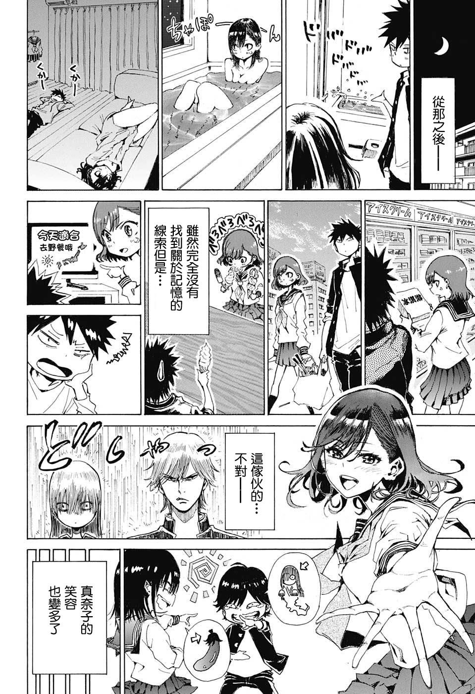 辉夜姬附身韩漫全集-短篇无删减无遮挡章节图片 