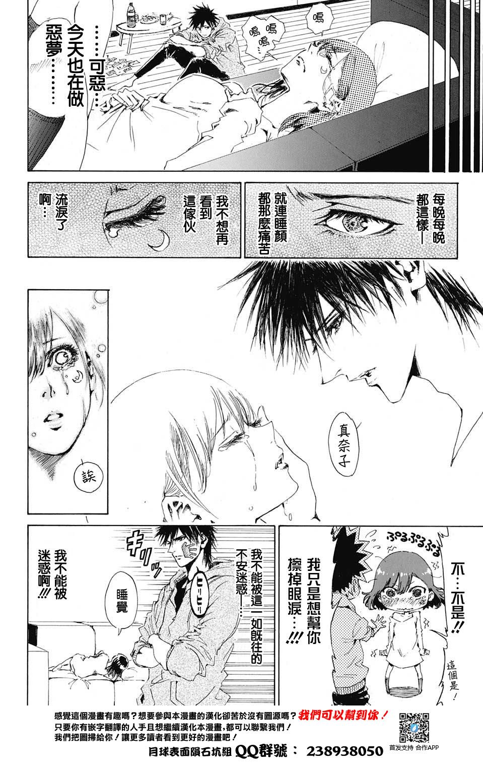 辉夜姬附身韩漫全集-短篇无删减无遮挡章节图片 