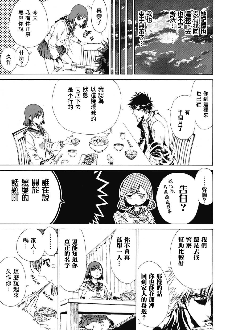 辉夜姬附身韩漫全集-短篇无删减无遮挡章节图片 