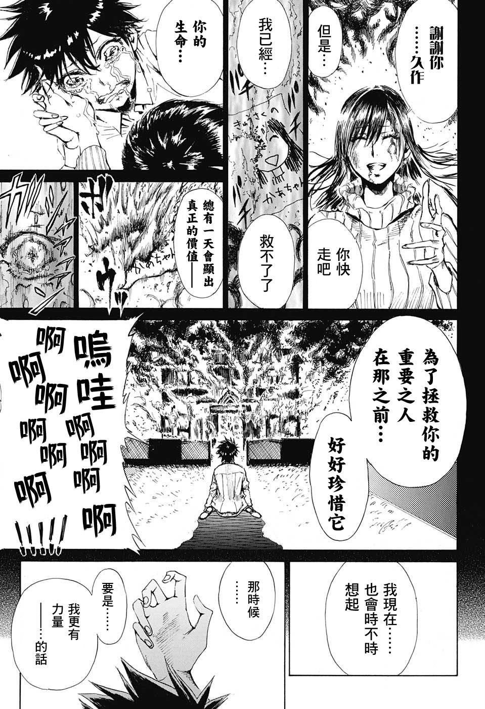 辉夜姬附身韩漫全集-短篇无删减无遮挡章节图片 