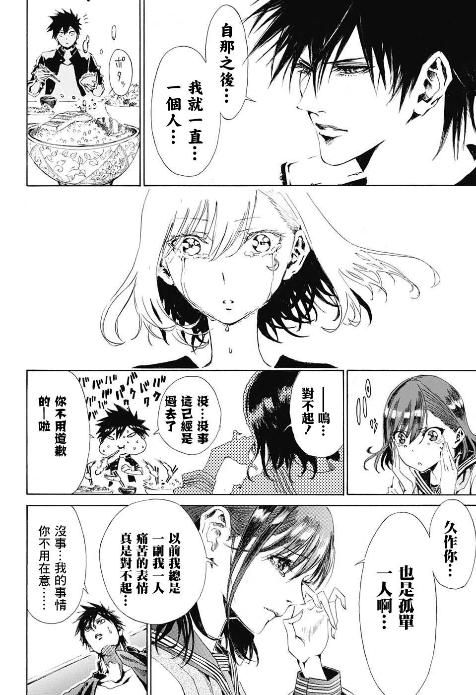 辉夜姬附身韩漫全集-短篇无删减无遮挡章节图片 