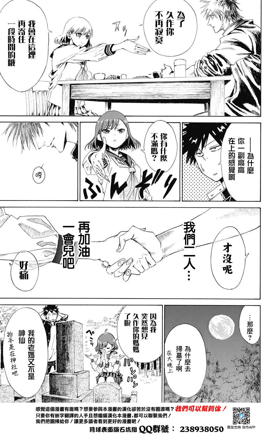 辉夜姬附身韩漫全集-短篇无删减无遮挡章节图片 