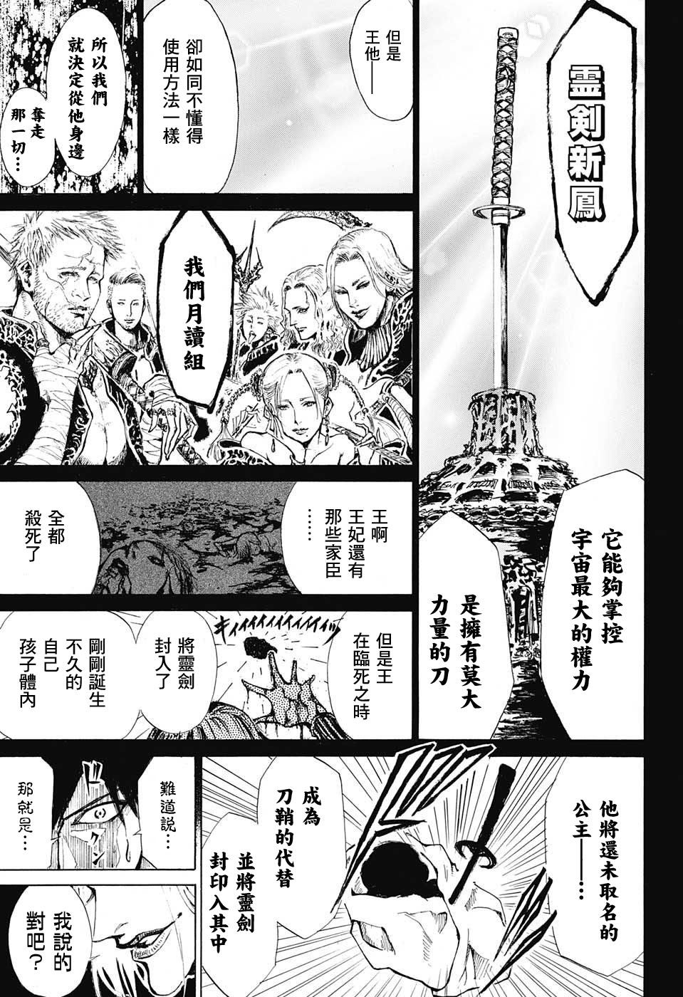 辉夜姬附身韩漫全集-短篇无删减无遮挡章节图片 