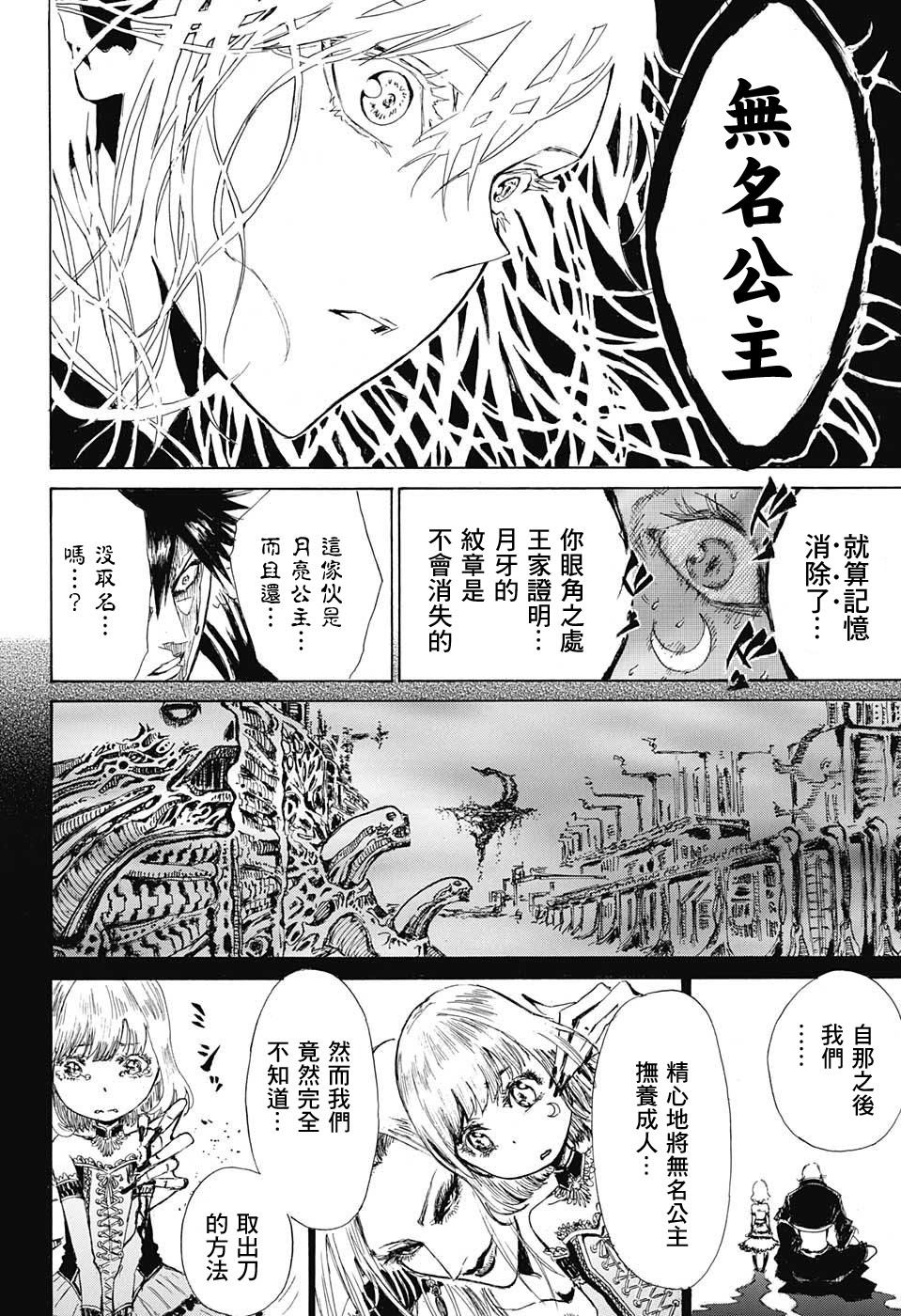 辉夜姬附身韩漫全集-短篇无删减无遮挡章节图片 