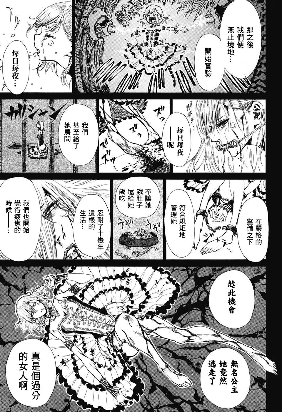 辉夜姬附身韩漫全集-短篇无删减无遮挡章节图片 