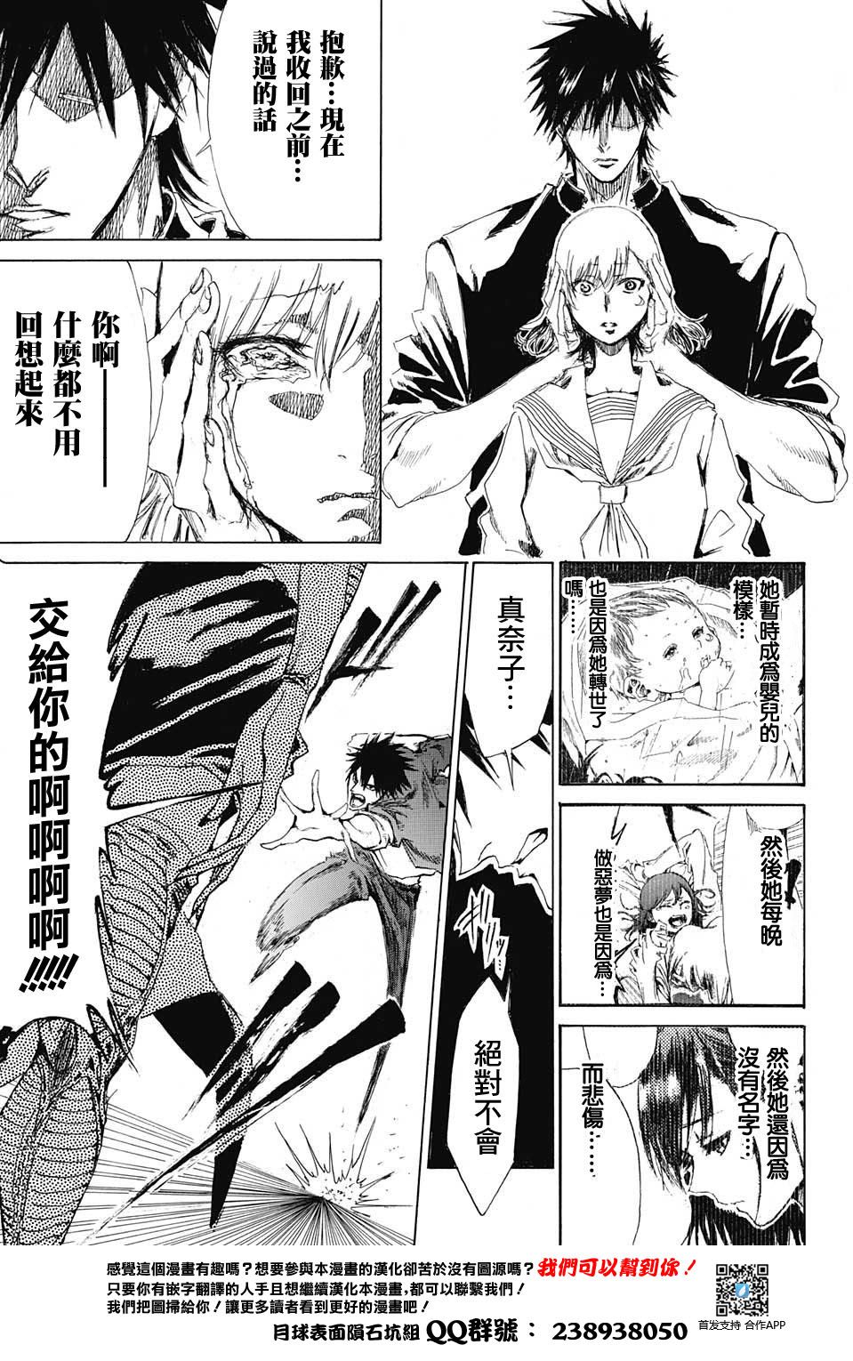 辉夜姬附身韩漫全集-短篇无删减无遮挡章节图片 