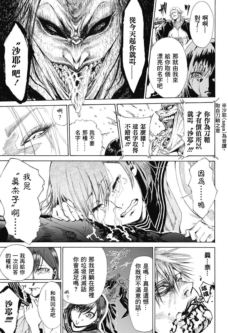 辉夜姬附身韩漫全集-短篇无删减无遮挡章节图片 
