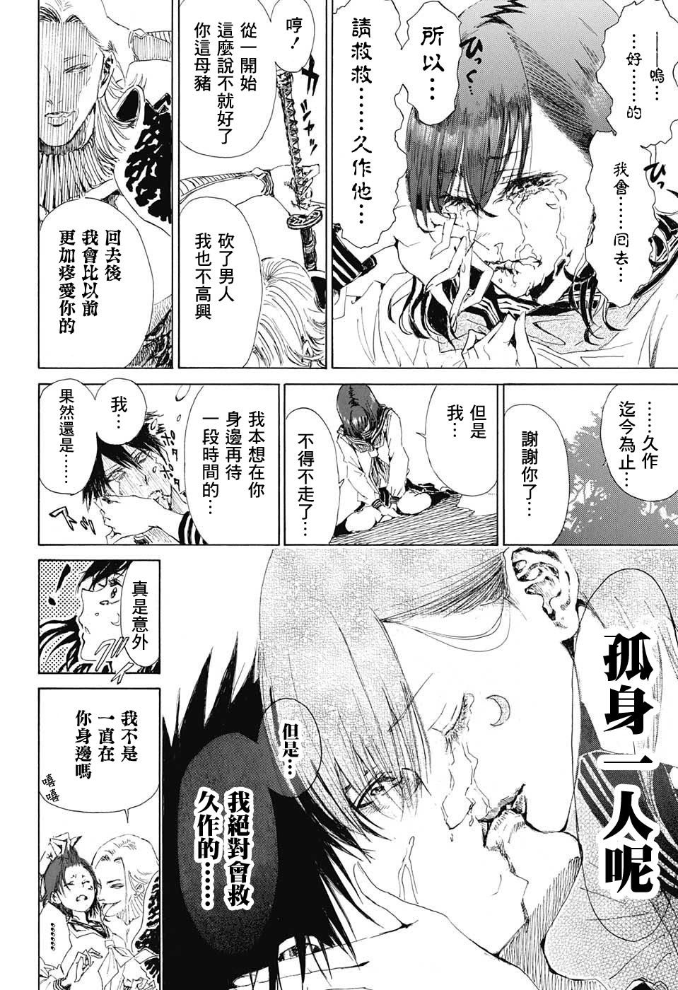 辉夜姬附身韩漫全集-短篇无删减无遮挡章节图片 