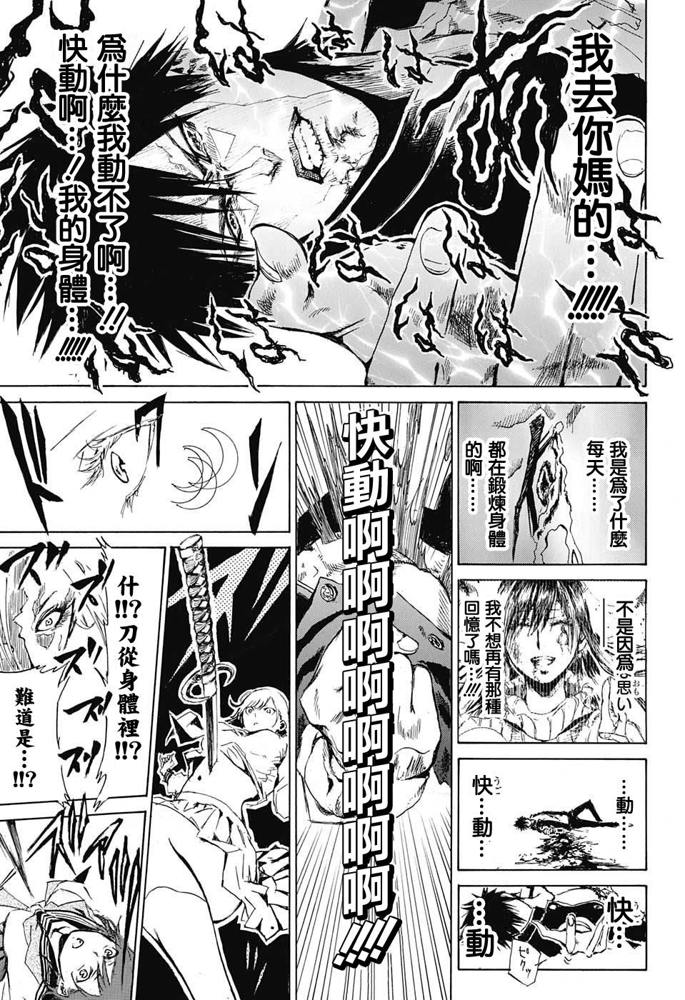 辉夜姬附身韩漫全集-短篇无删减无遮挡章节图片 
