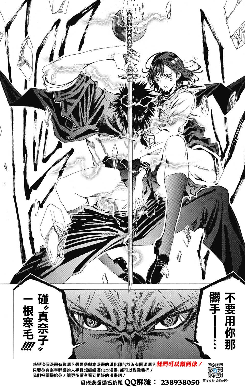 辉夜姬附身韩漫全集-短篇无删减无遮挡章节图片 