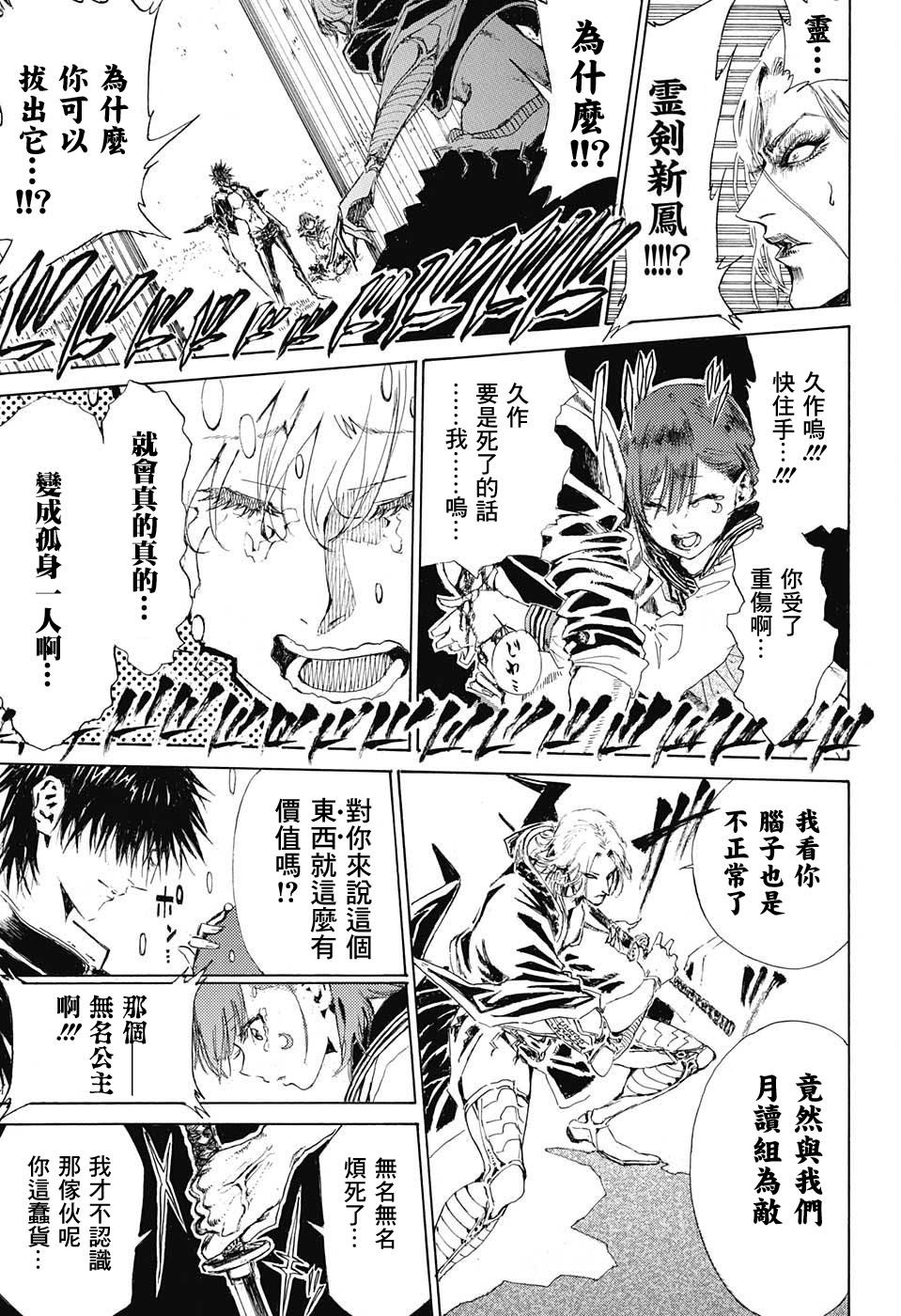 辉夜姬附身韩漫全集-短篇无删减无遮挡章节图片 