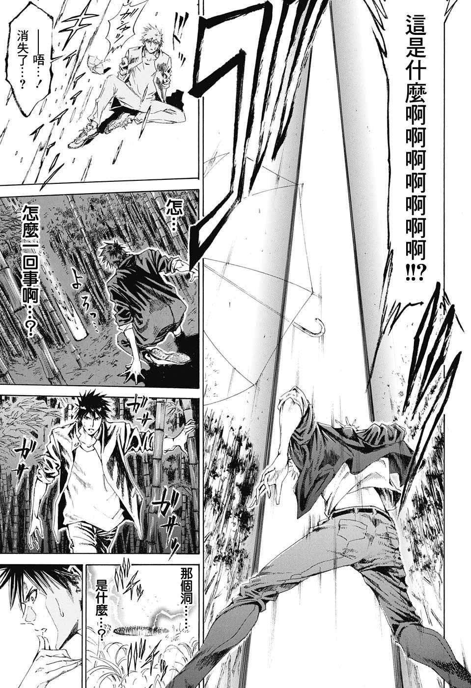 辉夜姬附身韩漫全集-短篇无删减无遮挡章节图片 