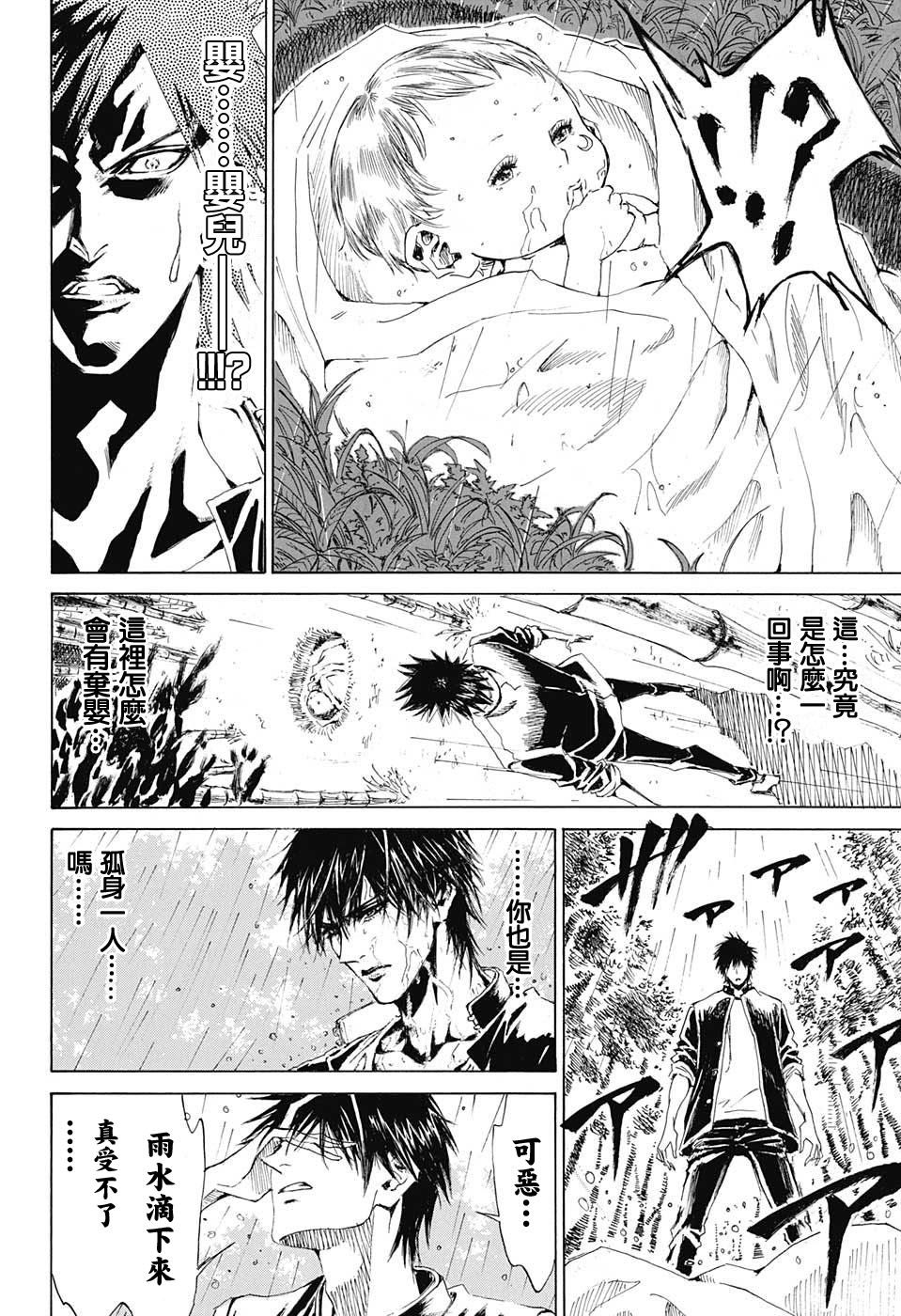 辉夜姬附身韩漫全集-短篇无删减无遮挡章节图片 