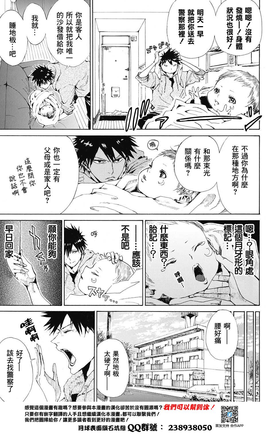 辉夜姬附身韩漫全集-短篇无删减无遮挡章节图片 
