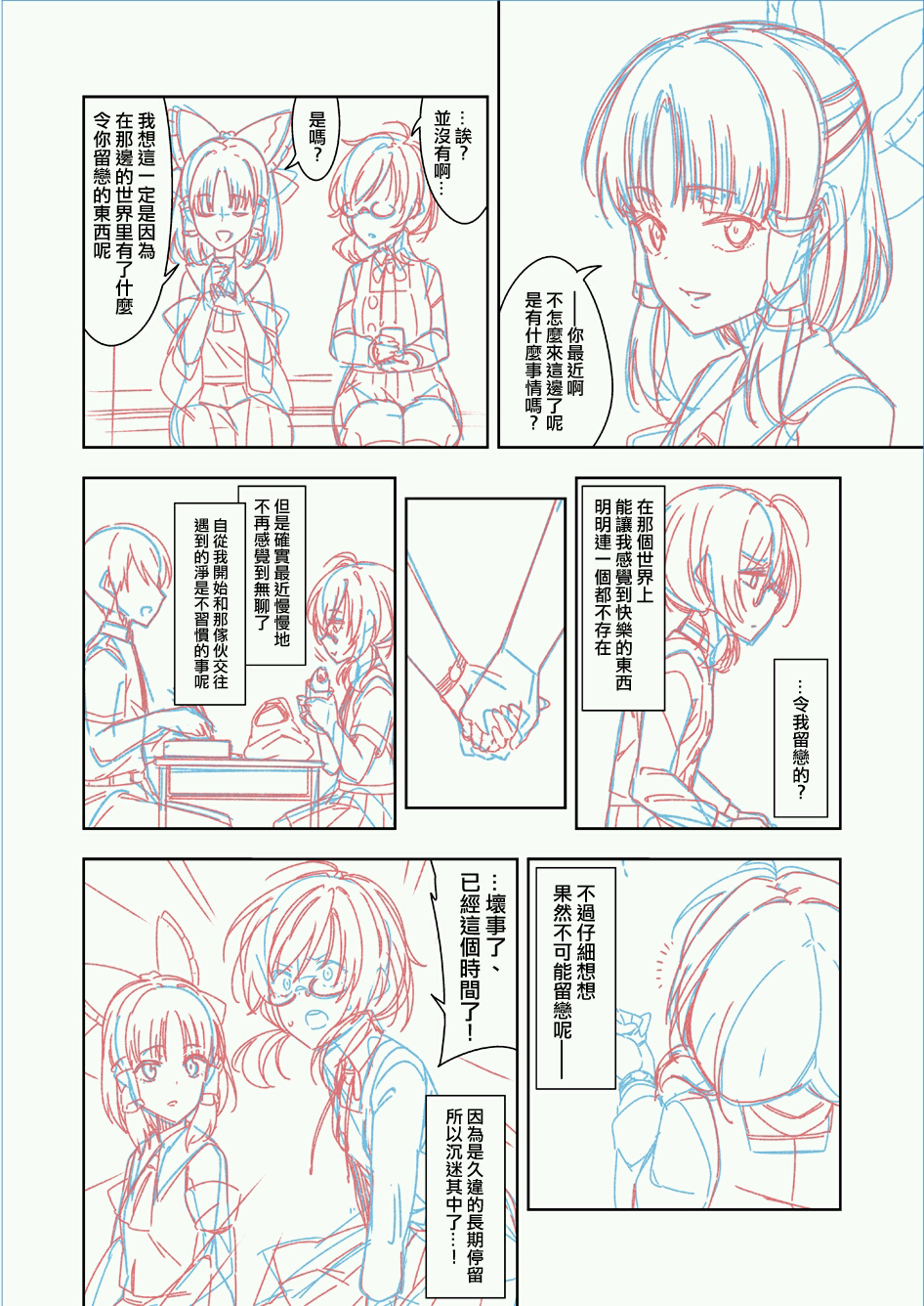 宇佐见堇子的初恋韩漫全集-短篇无删减无遮挡章节图片 