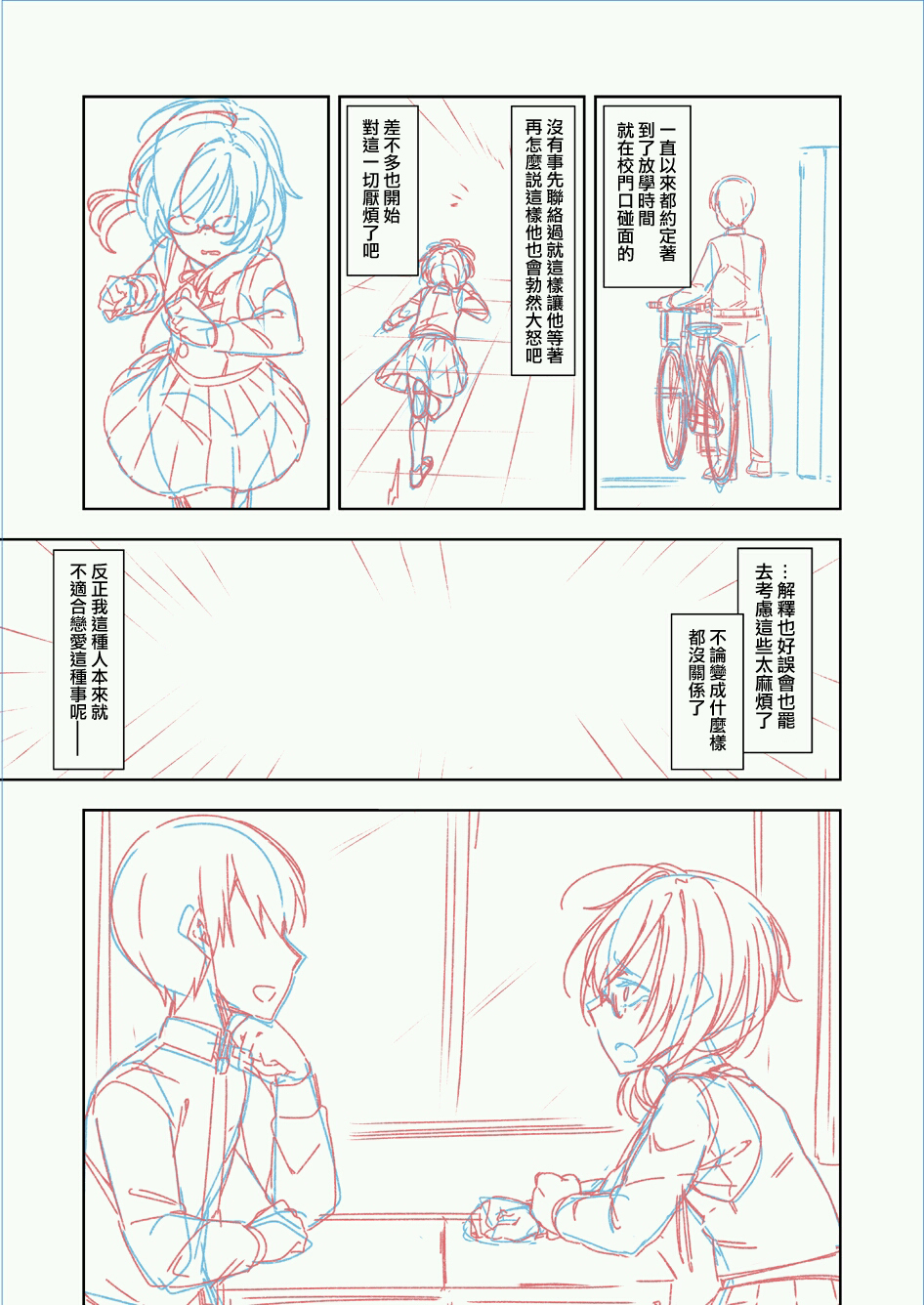 宇佐见堇子的初恋韩漫全集-短篇无删减无遮挡章节图片 