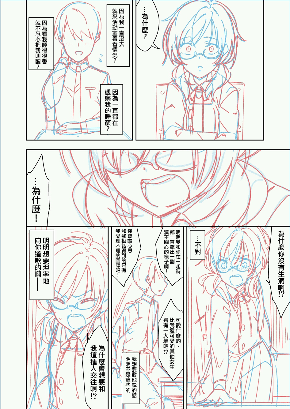 宇佐见堇子的初恋韩漫全集-短篇无删减无遮挡章节图片 