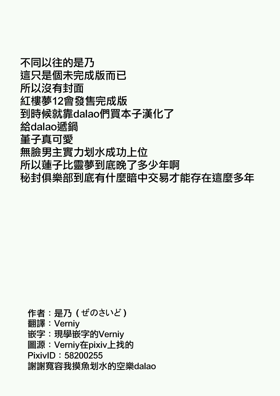 宇佐见堇子的初恋韩漫全集-短篇无删减无遮挡章节图片 