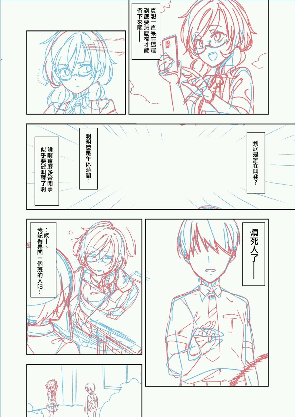 宇佐见堇子的初恋韩漫全集-短篇无删减无遮挡章节图片 