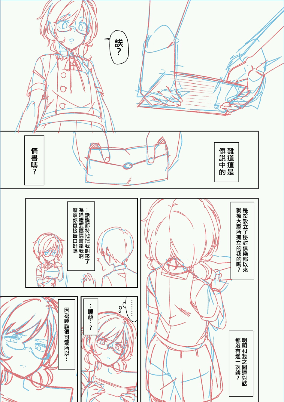 宇佐见堇子的初恋韩漫全集-短篇无删减无遮挡章节图片 