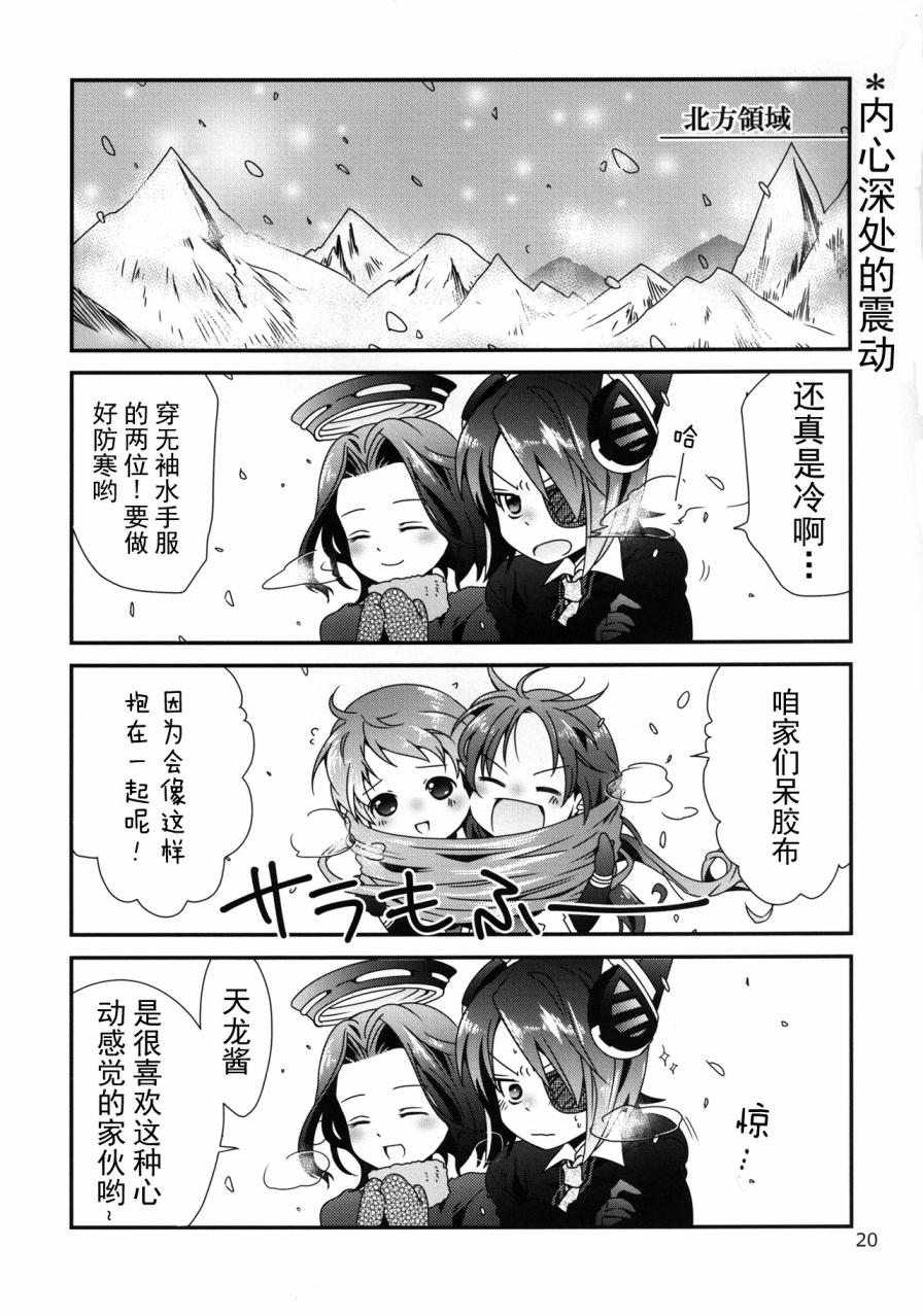 さしすせそ的さ（五月雨）与す（凉风）ー！韩漫全集-全一话无删减无遮挡章节图片 
