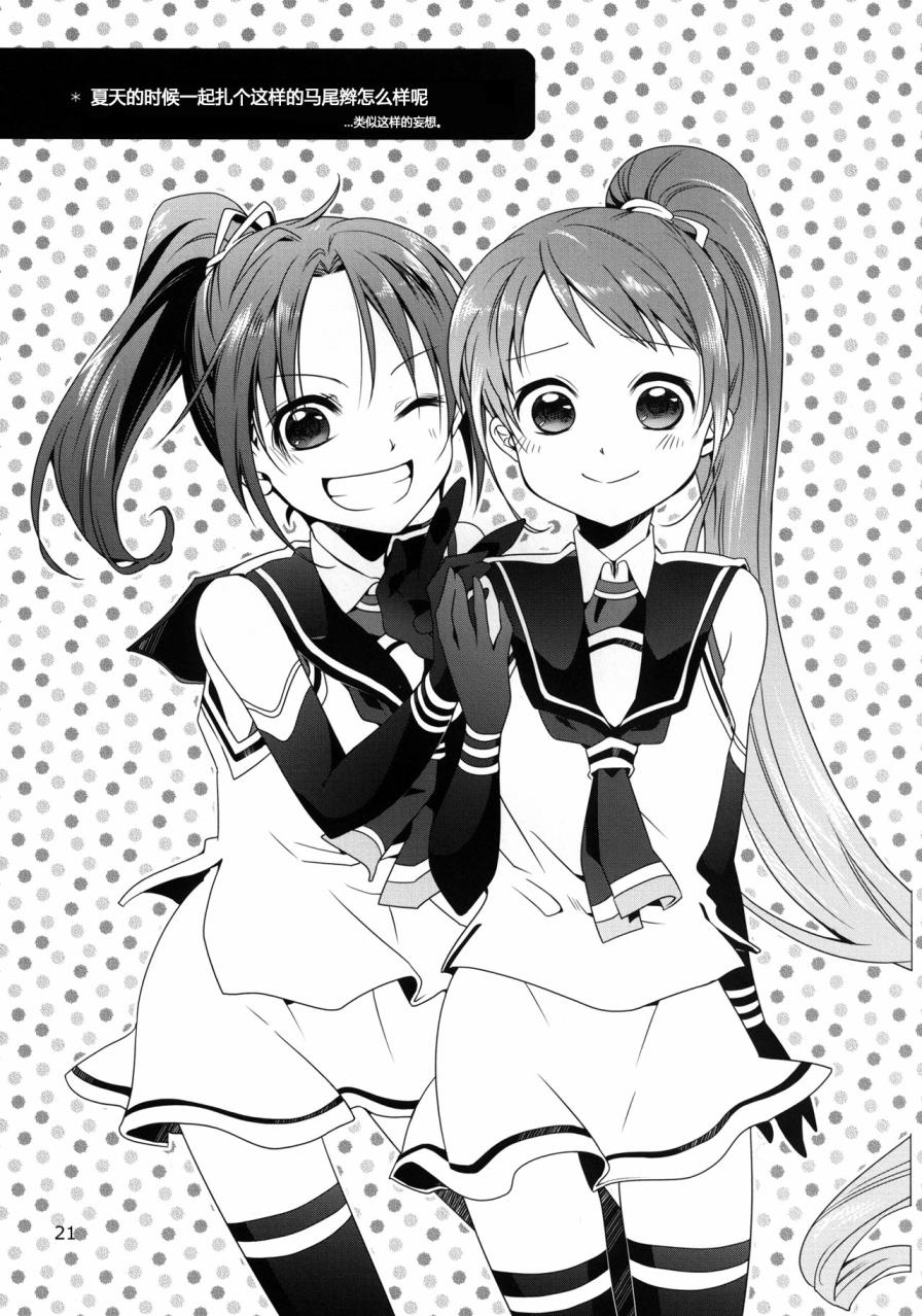 さしすせそ的さ（五月雨）与す（凉风）ー！韩漫全集-全一话无删减无遮挡章节图片 