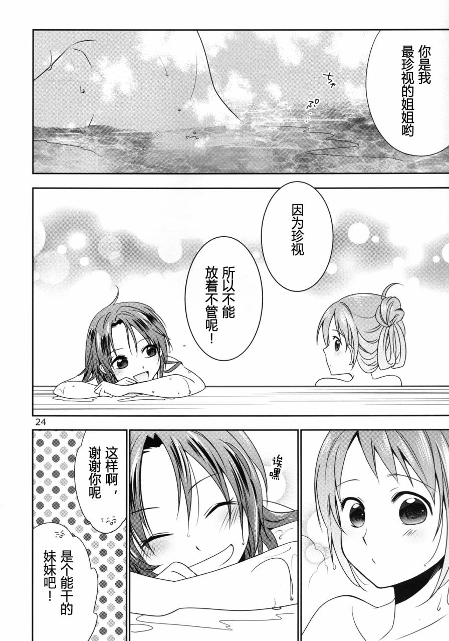 さしすせそ的さ（五月雨）与す（凉风）ー！韩漫全集-全一话无删减无遮挡章节图片 