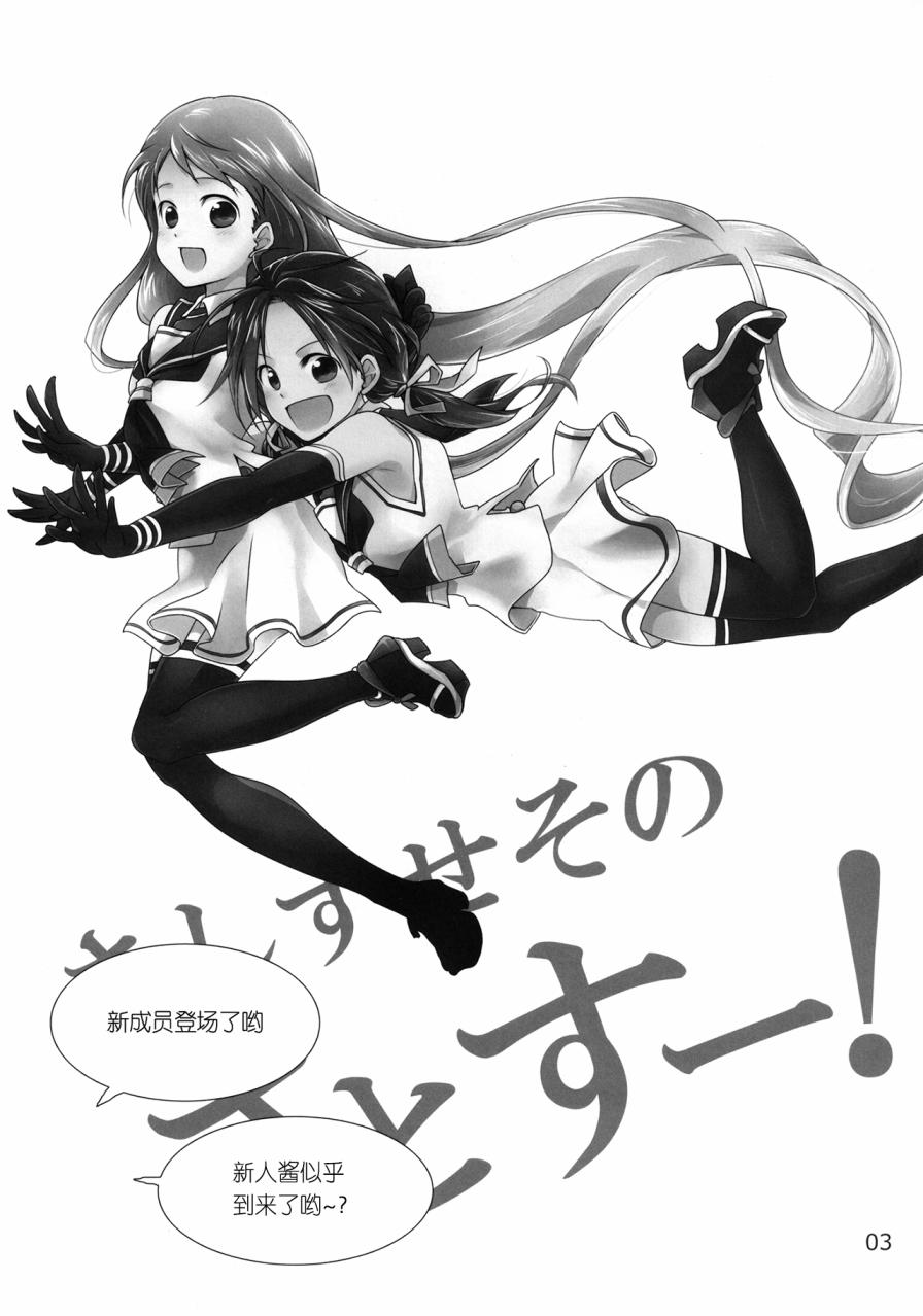 さしすせそ的さ（五月雨）与す（凉风）ー！韩漫全集-全一话无删减无遮挡章节图片 