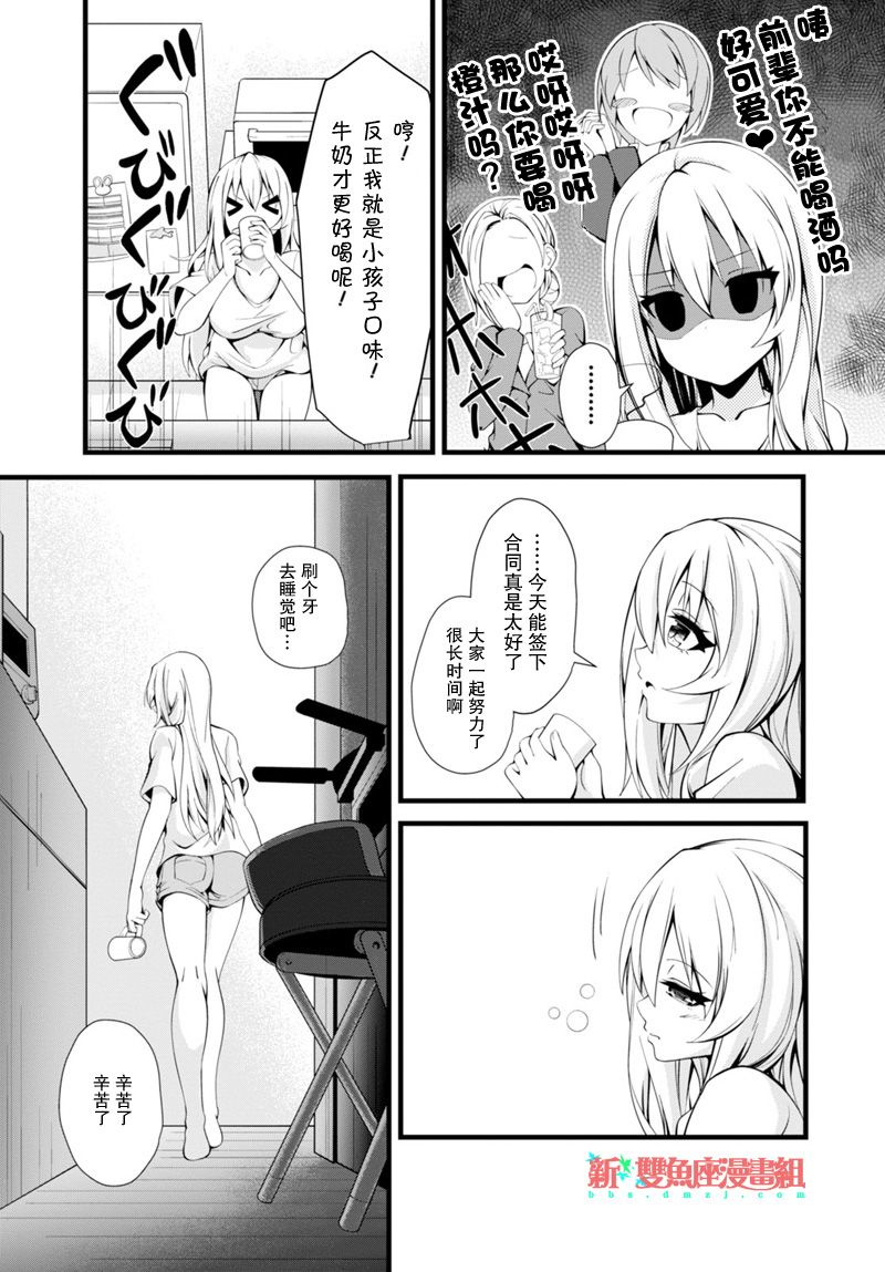 夜野崎雷姆的眠活韩漫全集-短篇无删减无遮挡章节图片 