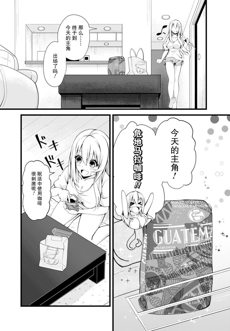 夜野崎雷姆的眠活韩漫全集-短篇无删减无遮挡章节图片 