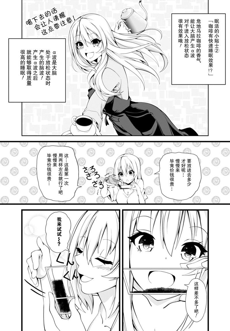 夜野崎雷姆的眠活韩漫全集-短篇无删减无遮挡章节图片 