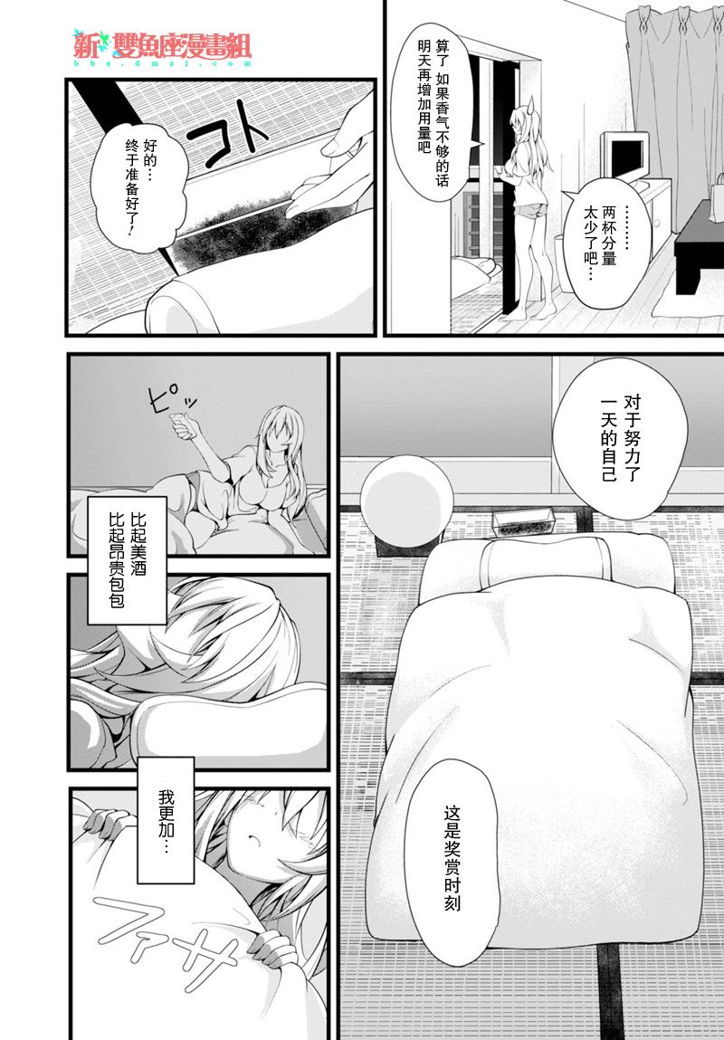 夜野崎雷姆的眠活韩漫全集-短篇无删减无遮挡章节图片 
