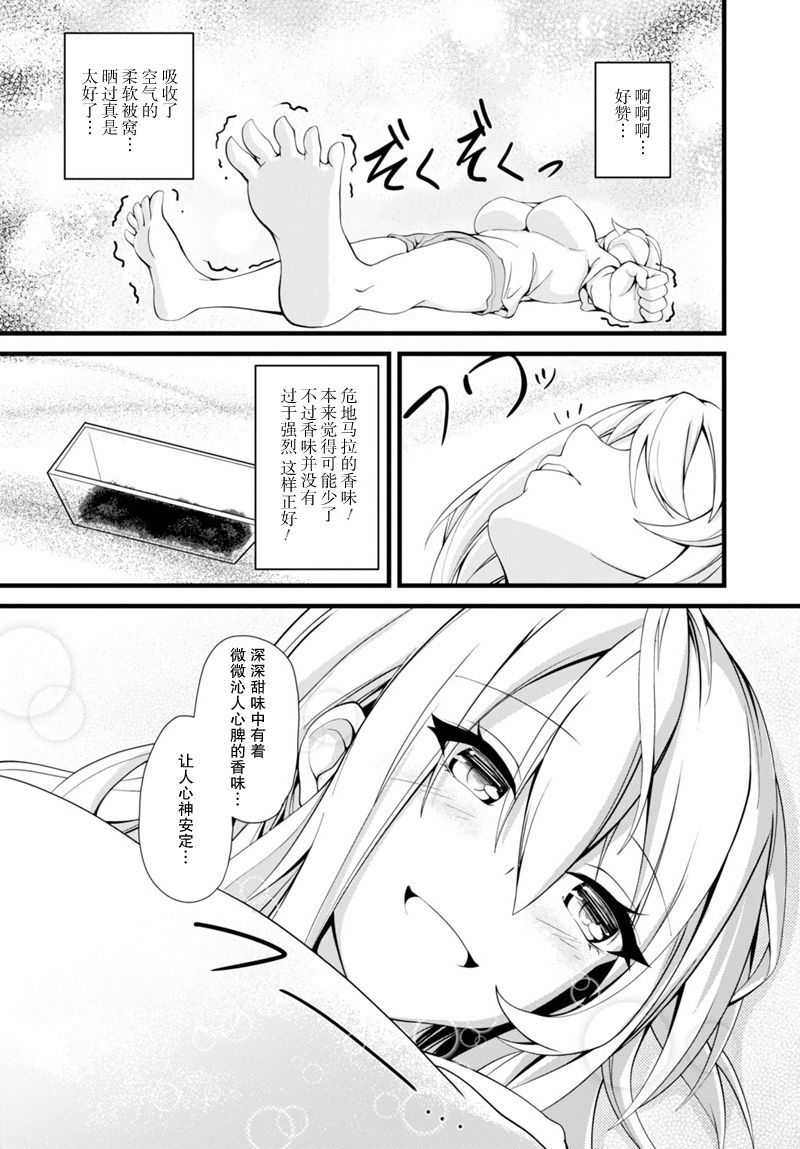 夜野崎雷姆的眠活韩漫全集-短篇无删减无遮挡章节图片 