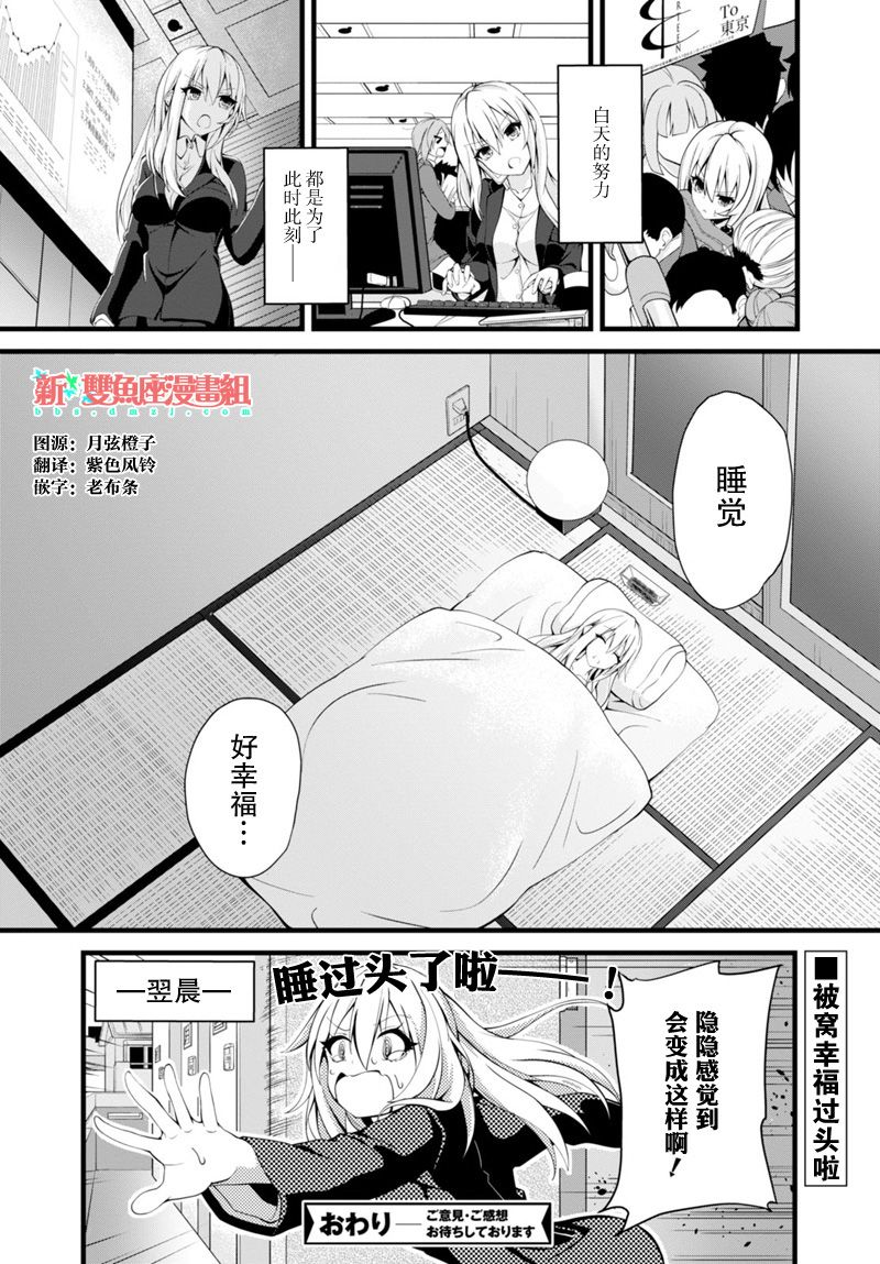 夜野崎雷姆的眠活韩漫全集-短篇无删减无遮挡章节图片 