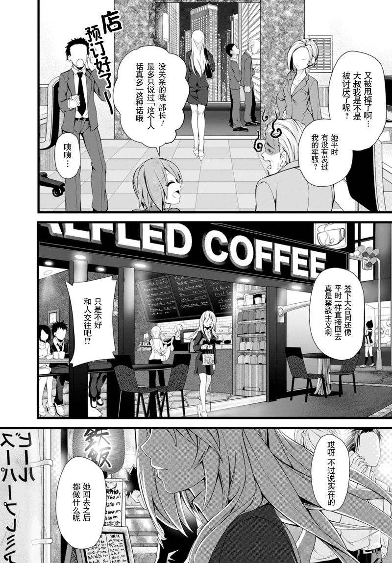 夜野崎雷姆的眠活韩漫全集-短篇无删减无遮挡章节图片 