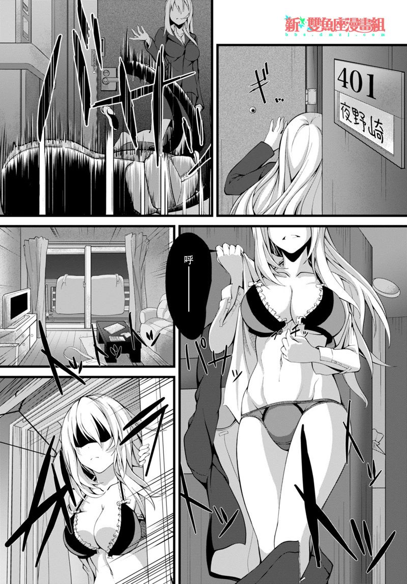 夜野崎雷姆的眠活韩漫全集-短篇无删减无遮挡章节图片 