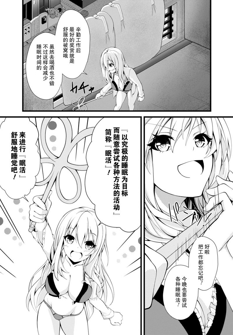 夜野崎雷姆的眠活韩漫全集-短篇无删减无遮挡章节图片 