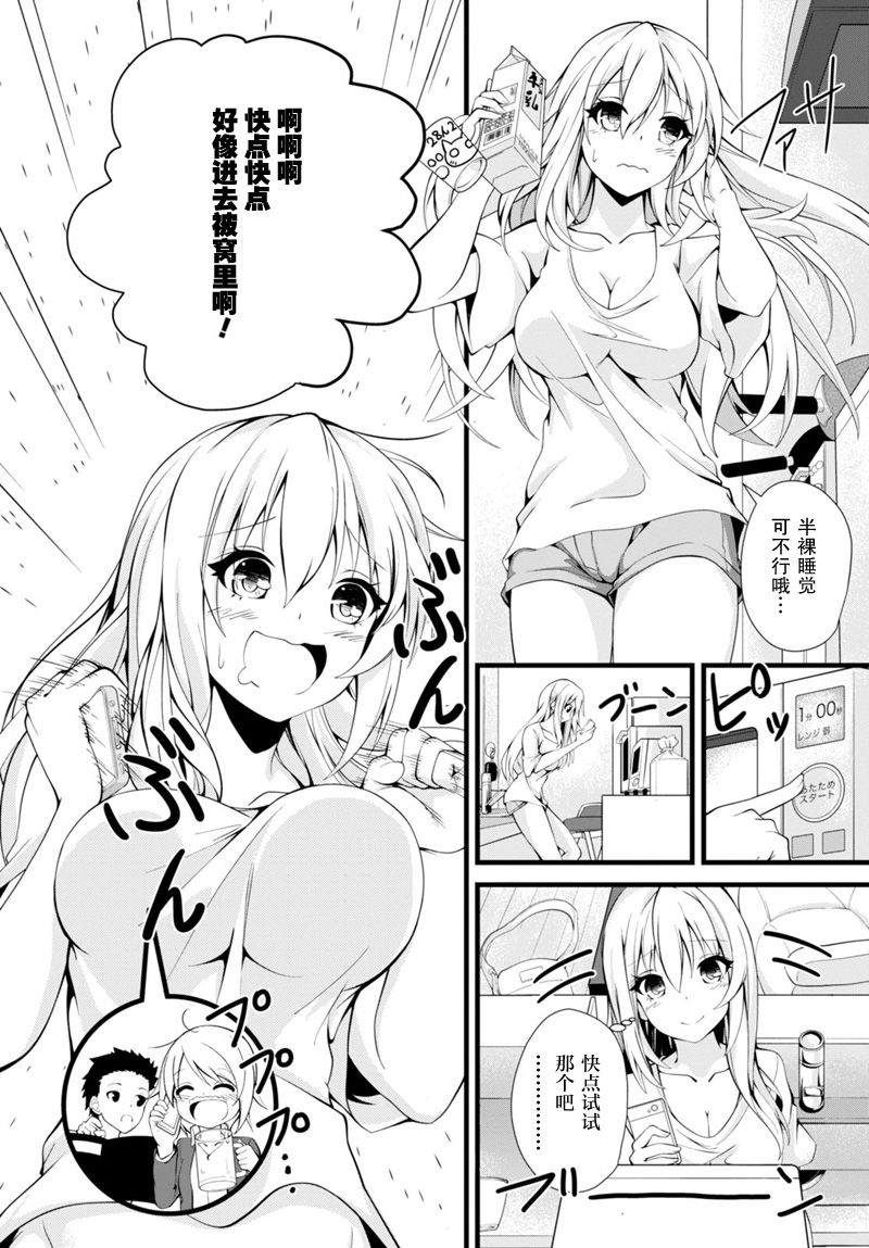 夜野崎雷姆的眠活韩漫全集-短篇无删减无遮挡章节图片 