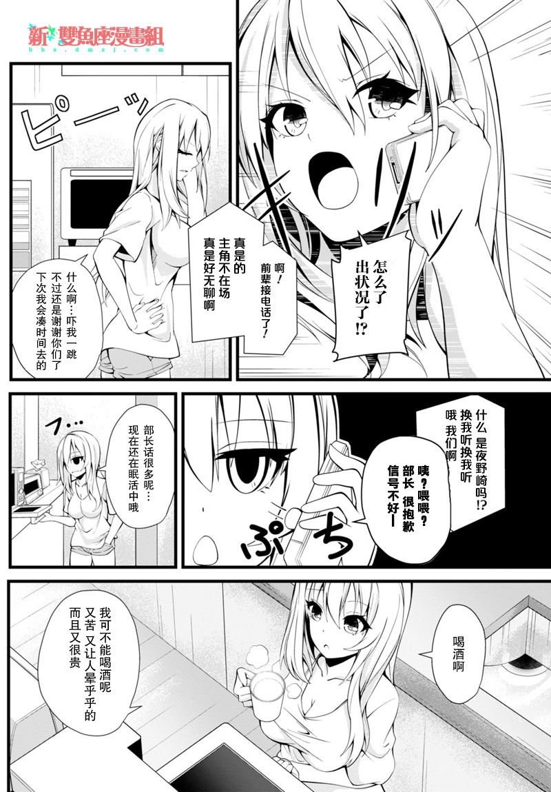 夜野崎雷姆的眠活韩漫全集-短篇无删减无遮挡章节图片 