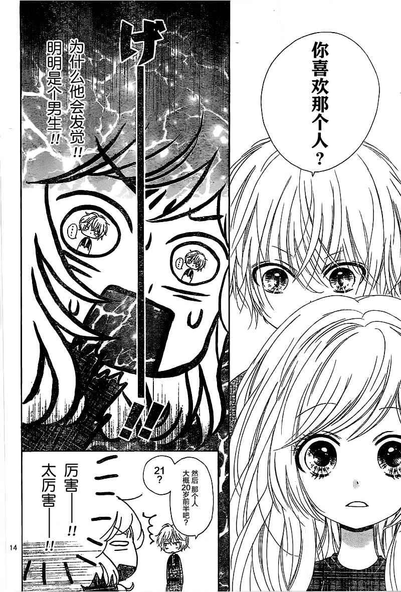 小恋情，大恋曲韩漫全集-第01话无删减无遮挡章节图片 
