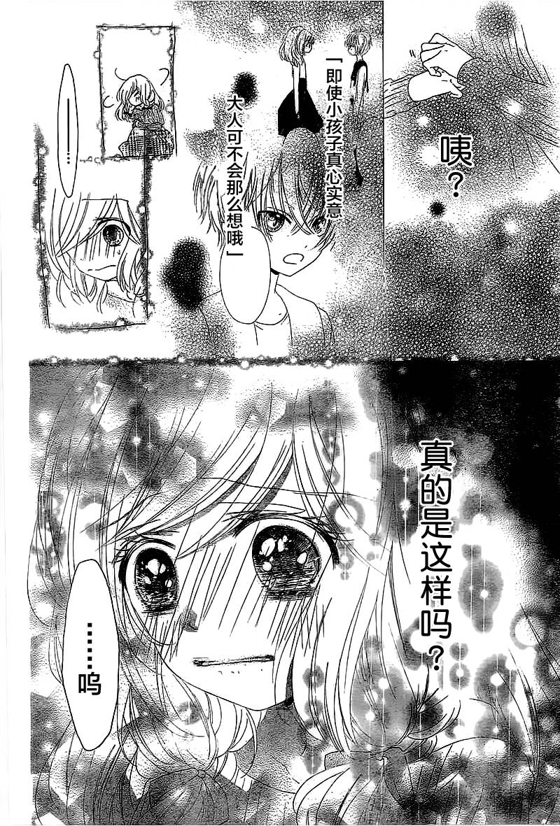 小恋情，大恋曲韩漫全集-第01话无删减无遮挡章节图片 
