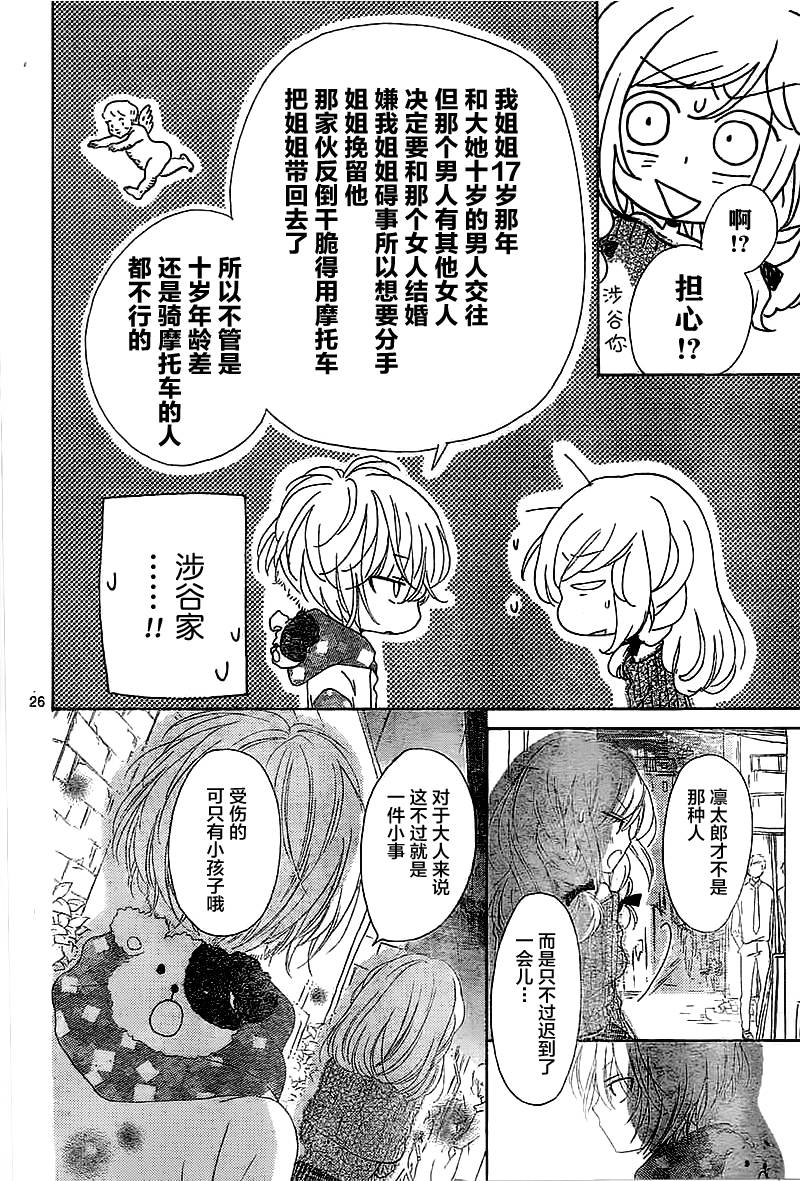 小恋情，大恋曲韩漫全集-第01话无删减无遮挡章节图片 