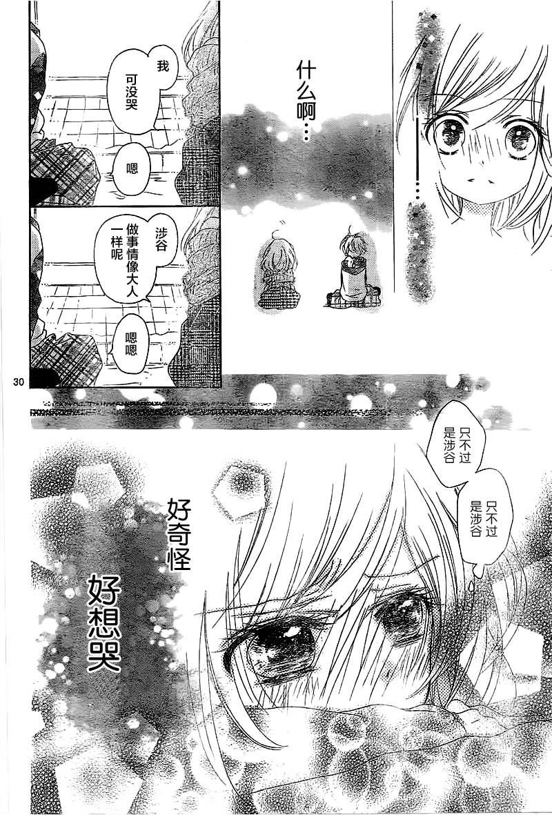 小恋情，大恋曲韩漫全集-第01话无删减无遮挡章节图片 
