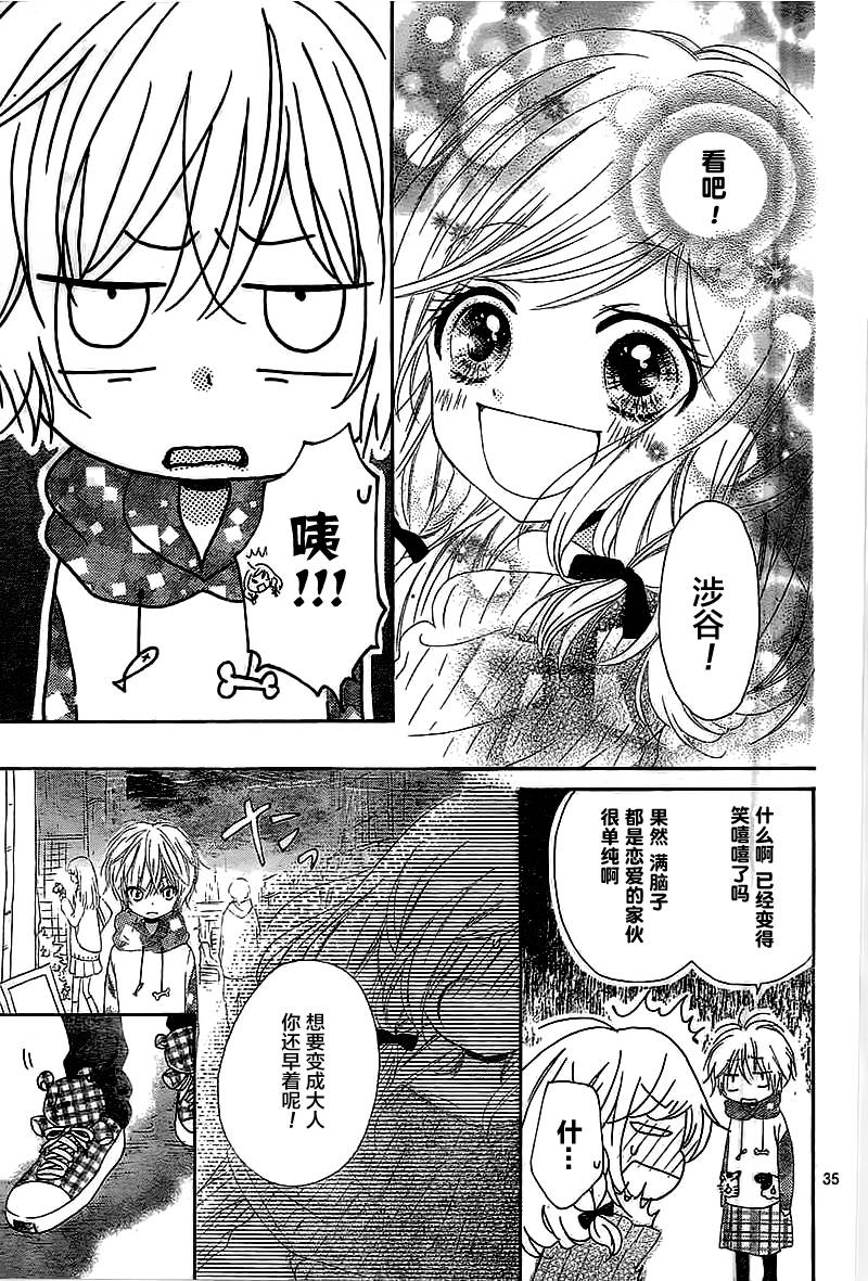 小恋情，大恋曲韩漫全集-第01话无删减无遮挡章节图片 