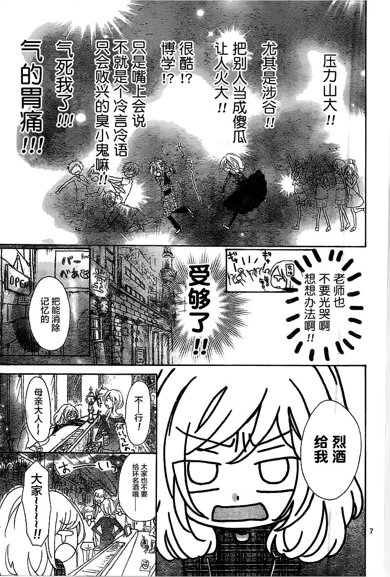 小恋情，大恋曲韩漫全集-第01话无删减无遮挡章节图片 