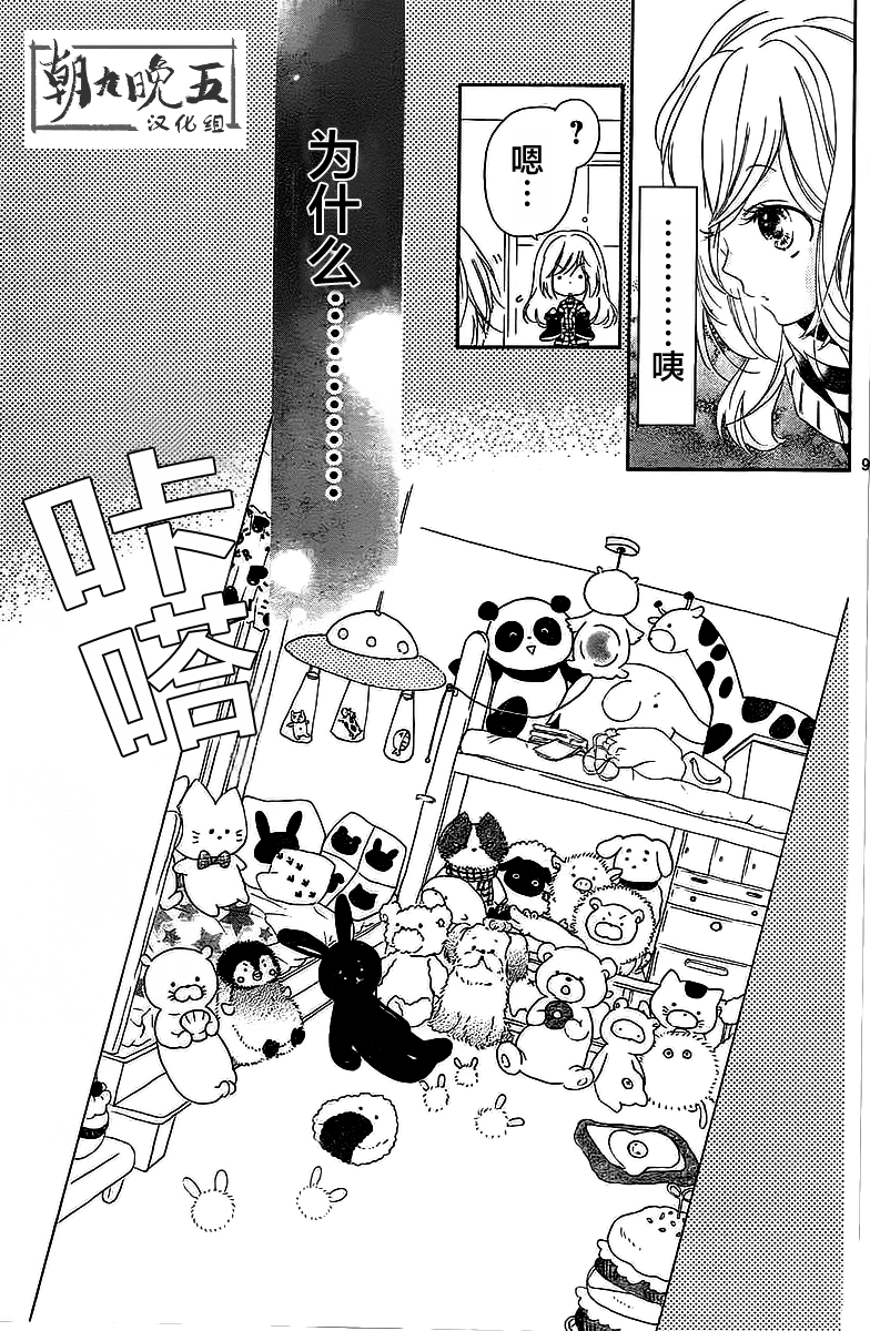 小恋情，大恋曲韩漫全集-第02话无删减无遮挡章节图片 