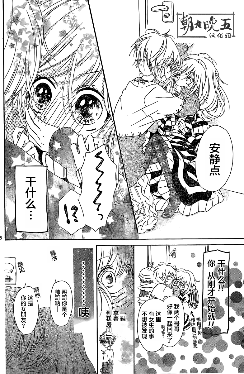 小恋情，大恋曲韩漫全集-第02话无删减无遮挡章节图片 