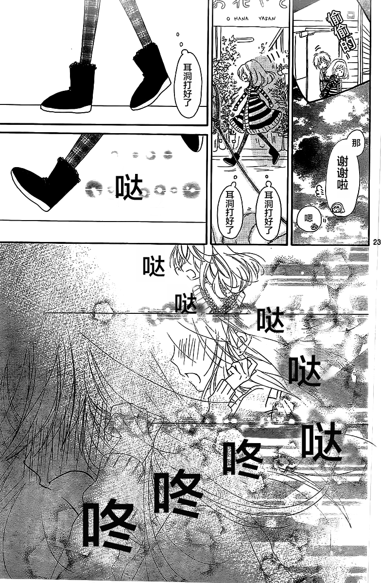 小恋情，大恋曲韩漫全集-第02话无删减无遮挡章节图片 